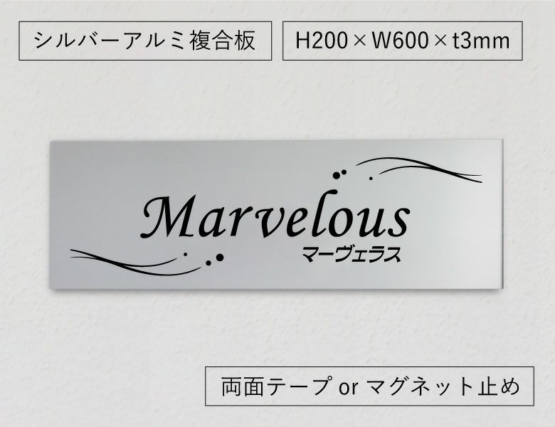 激安】アルポリサイン 両面テープ止め マグネット止め H200×W600 激安】アルポリサイン 両面テープ止め マグネット止め H200×W600