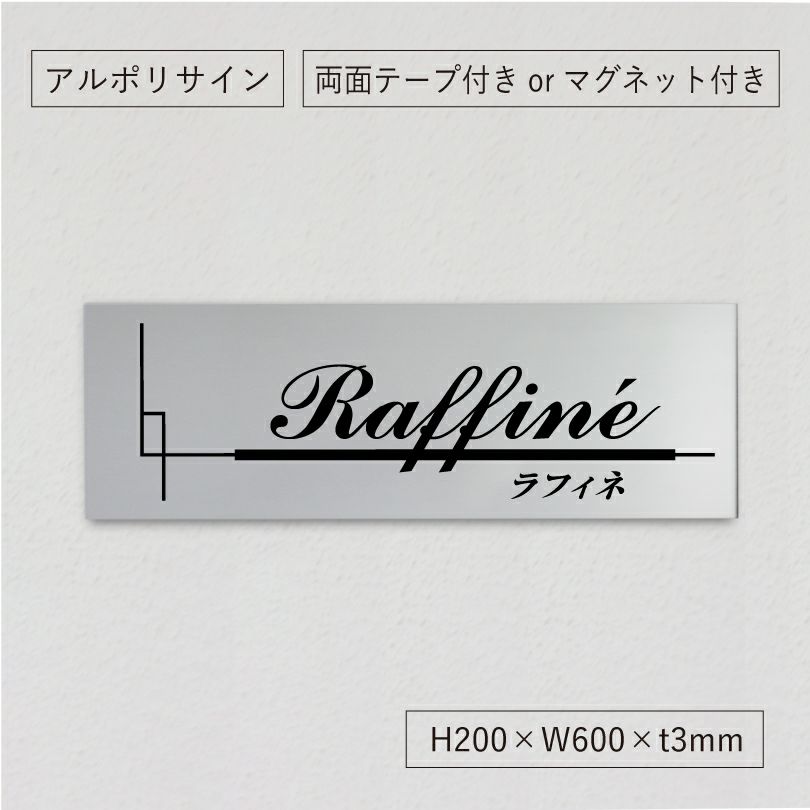 クリニックのお洒落な看板　病院のプレート クリニックサイン 