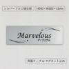 クリニックのお洒落な看板　病院のプレート クリニックサイン 