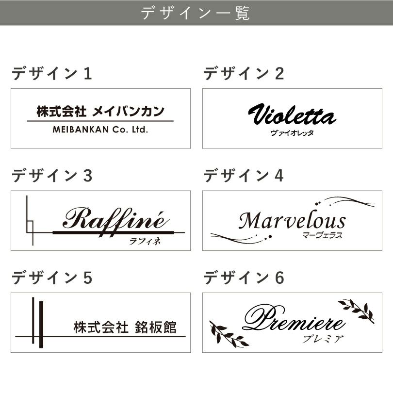 デザインリスト