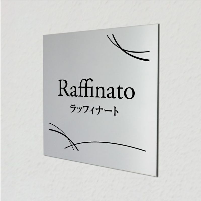 アルポリサイン 両面テープ止め マグネット止め　店舗看板 ショップ看板 