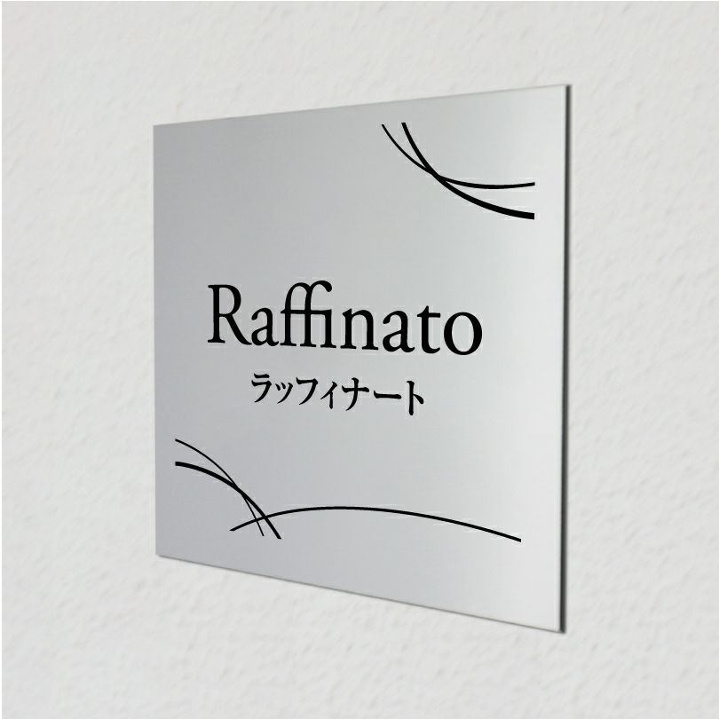 アルポリサイン 両面テープ止め マグネット止め　店舗看板 ショップ看板 