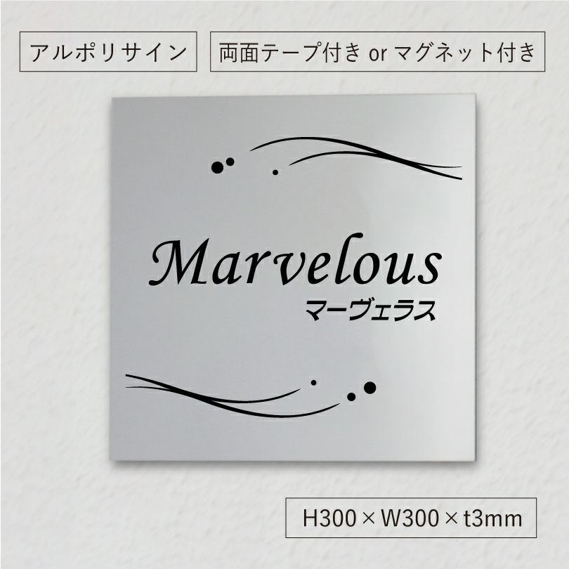 シルバーアルミ複合板マグネット止め　両面テープ止め　　 会社銘板 事務所看板
