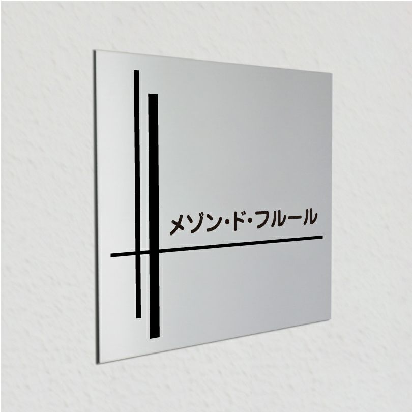 アルポリサイン マグネットシート付　両面テープ付き 