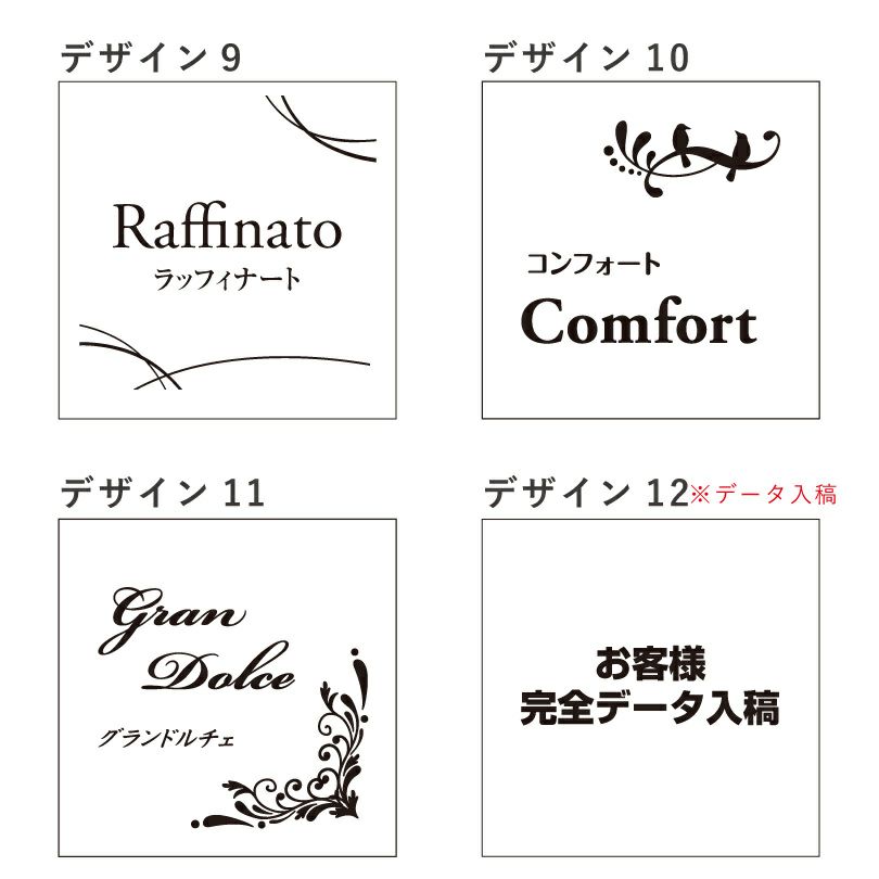 銘板館ライト　看板デザイン一覧