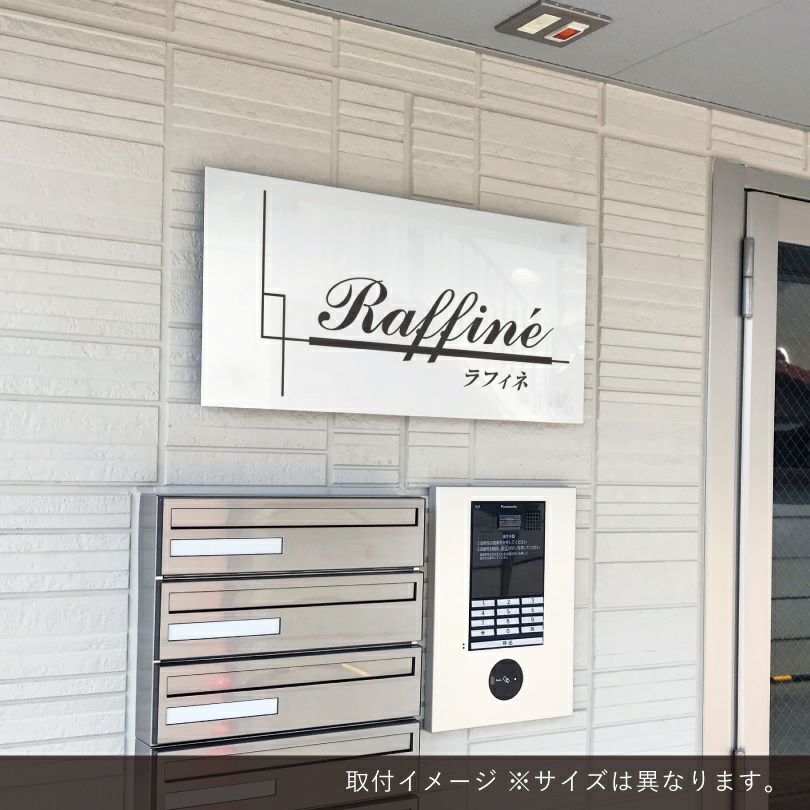 お洒落 表札 セミオーダーメイド シルバーアルミ複合板