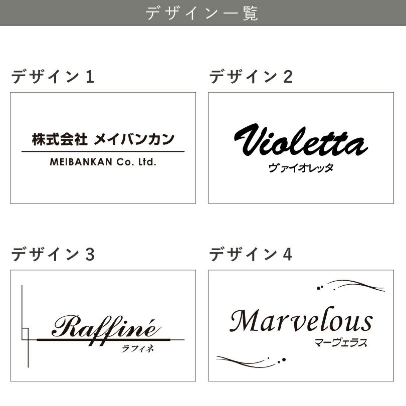 看板デザイン　デザイン一覧　オリジナルデザイン