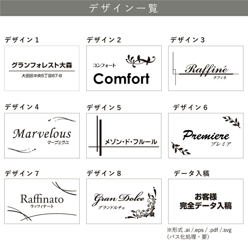 看板デザイン　デザイン一覧