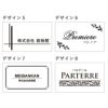 銘板館ライト　デザイン例