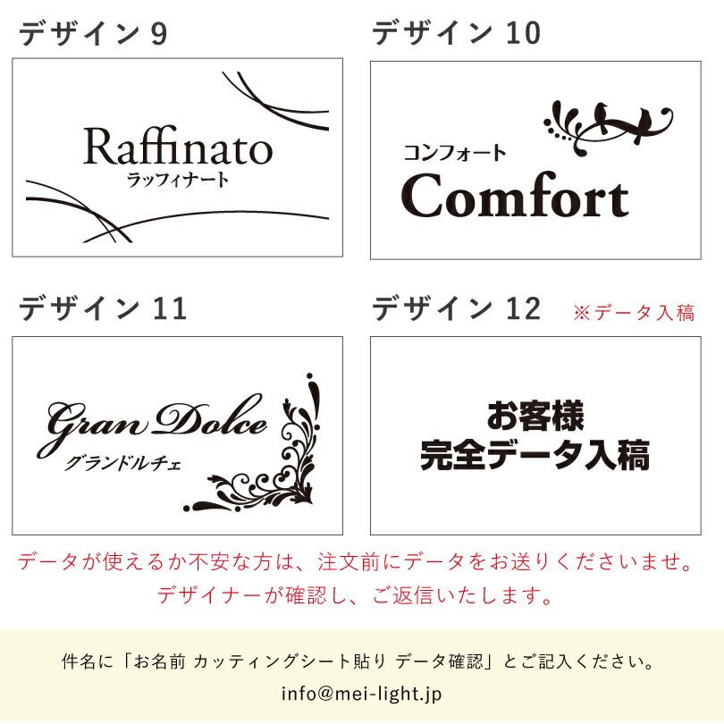 デザイン一覧　ラインナップ　オリジナルデザイン