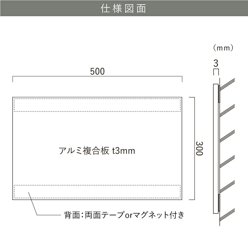 仕様図面