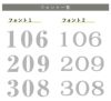 看板デザイン　書体リスト