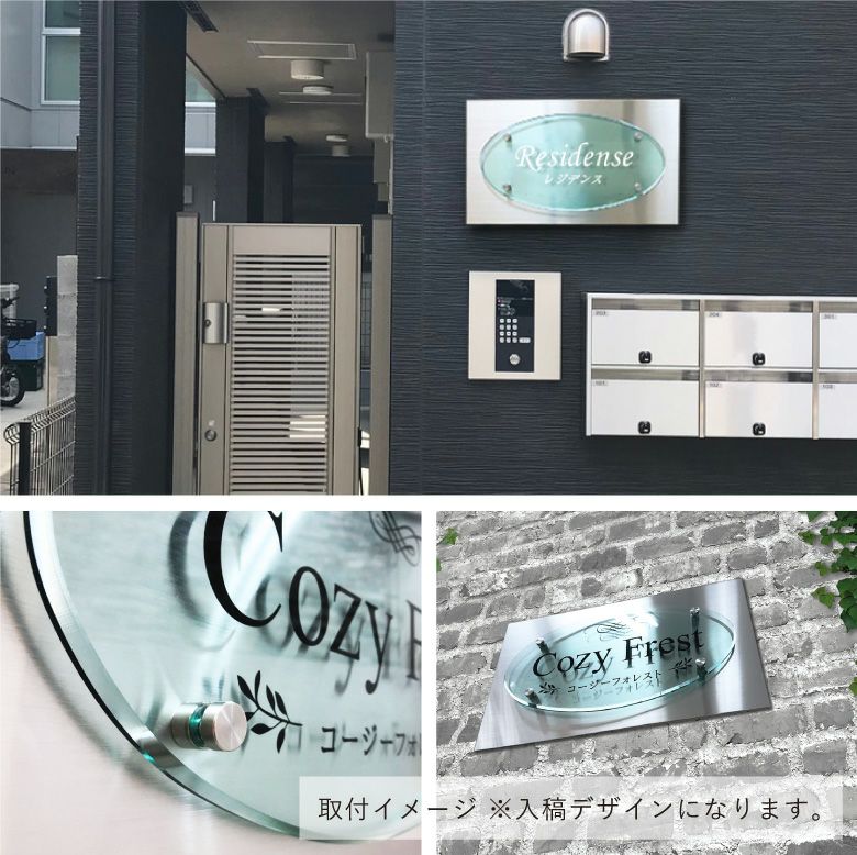  ステンレスの看板 アクリル看板　 屋外 おしゃれ エントランス 　