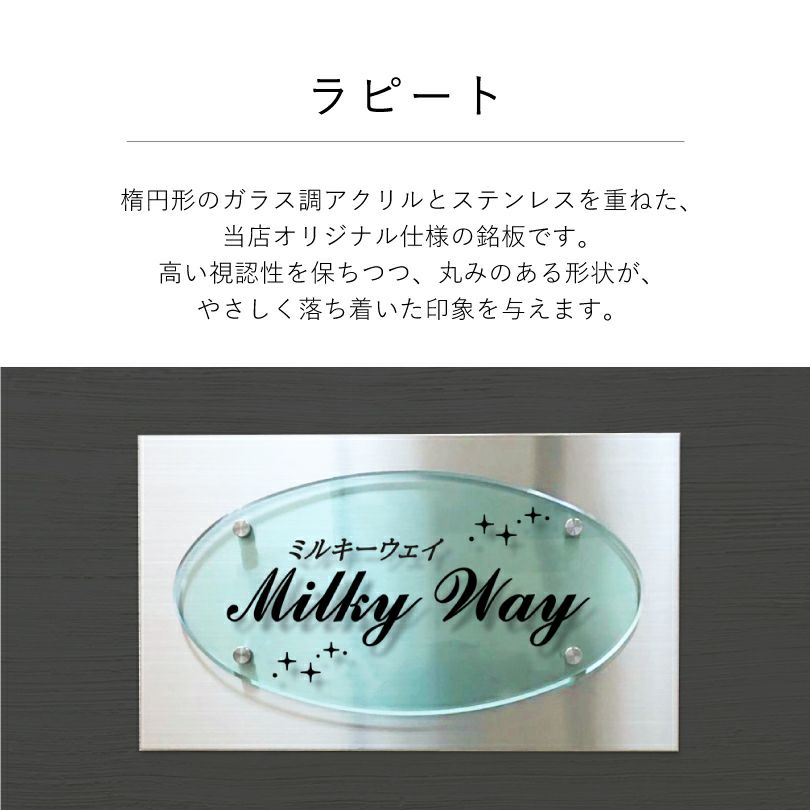  ステンレスの看板 アクリル看板　 屋外 おしゃれ エントランス 　