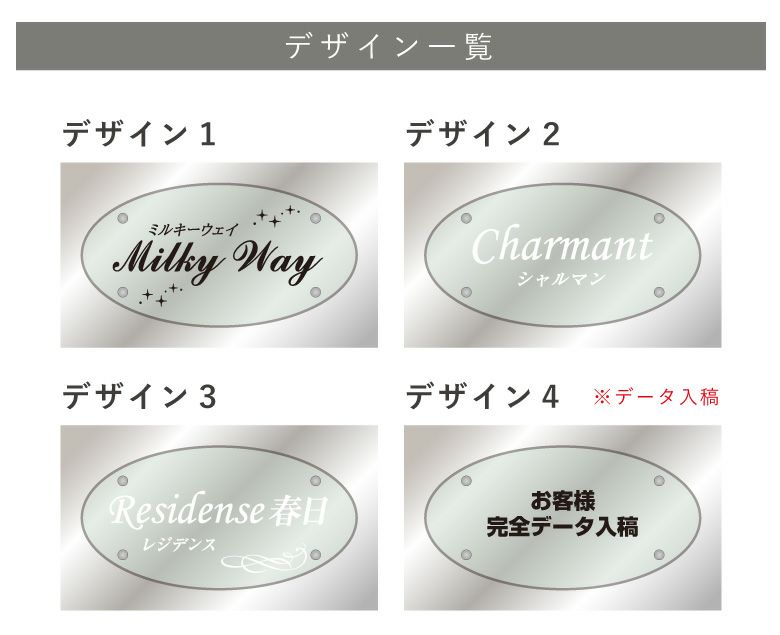 銘板館ライト　デザイン一覧