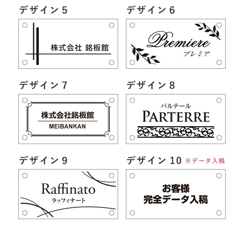 銘板館ライト　デザインリスト