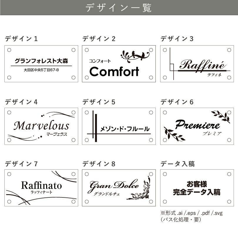 銘板館ライト　フォントパターン　文字パターン