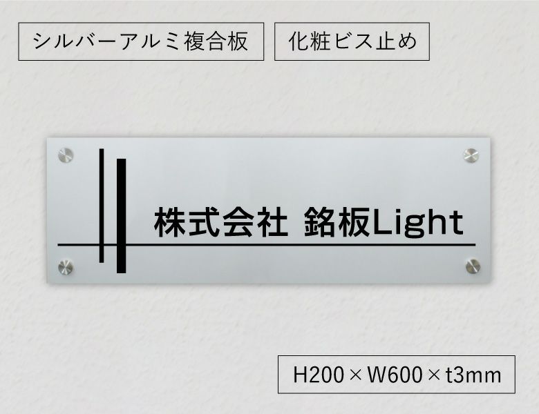 激安　アルポリサイン 化粧ビス止め 洒落な看板 会社の看板