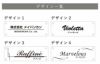 銘板館ライト　看板デザイン　デザイン一覧