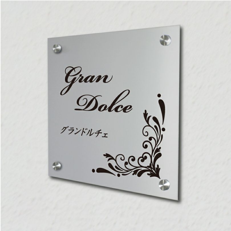 表札オーダー シルバーアルミ複合板プレート 　アパート看板 　マンション看板