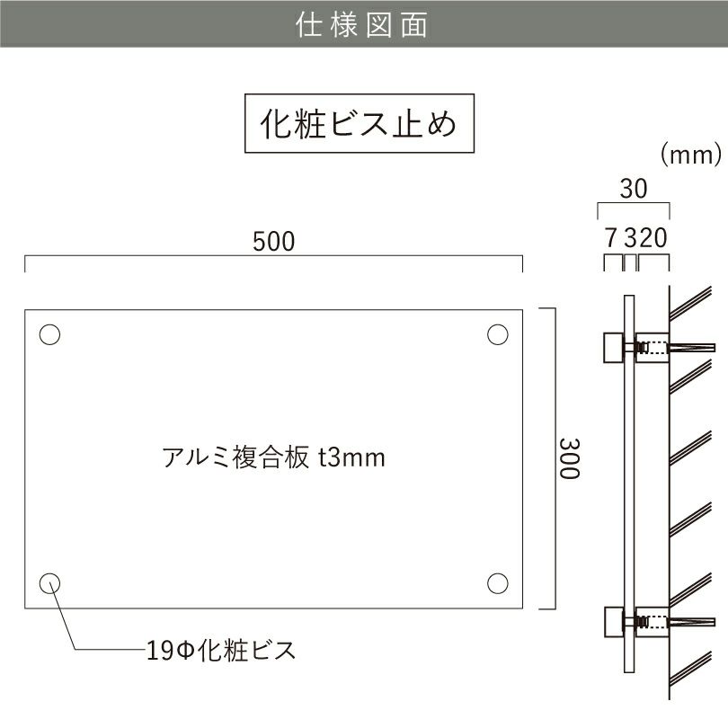 銘板館ライト　アルポリ素材　アルミ複合板　 拡大図