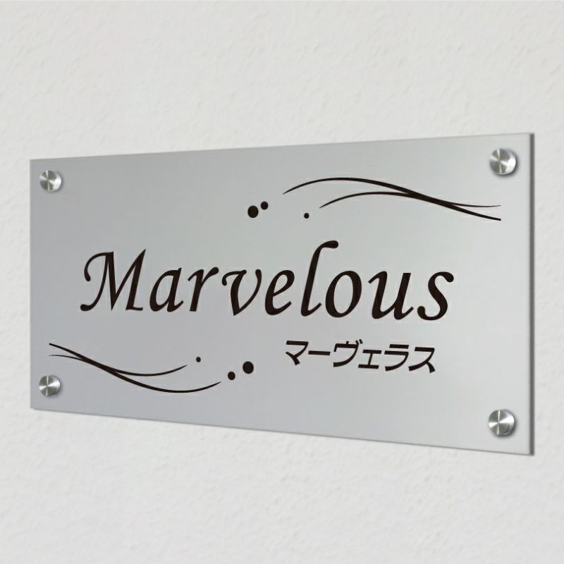 アルミ複合板　マンション看板 アパート銘板