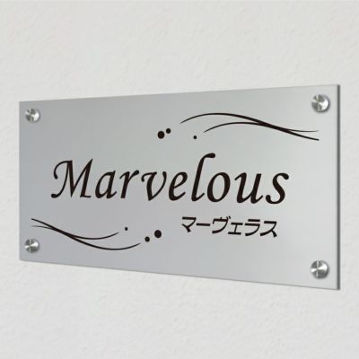 アルミ複合板　マンション看板 アパート銘板