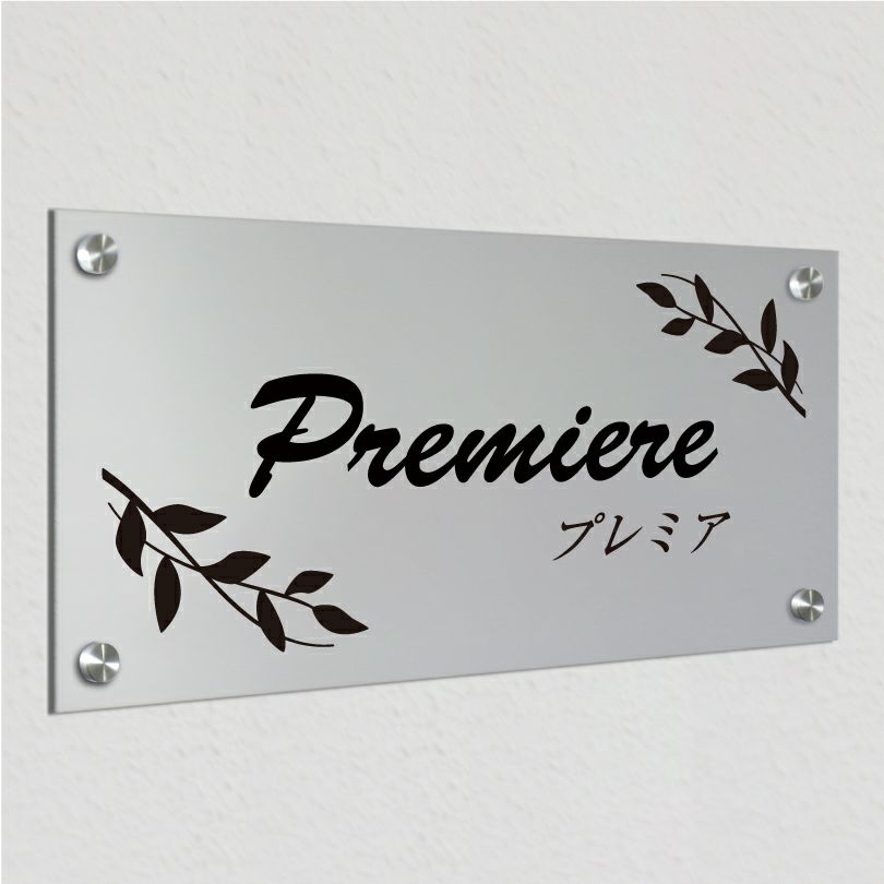 アルポリサイン 化粧ビス止め　アパート銘板