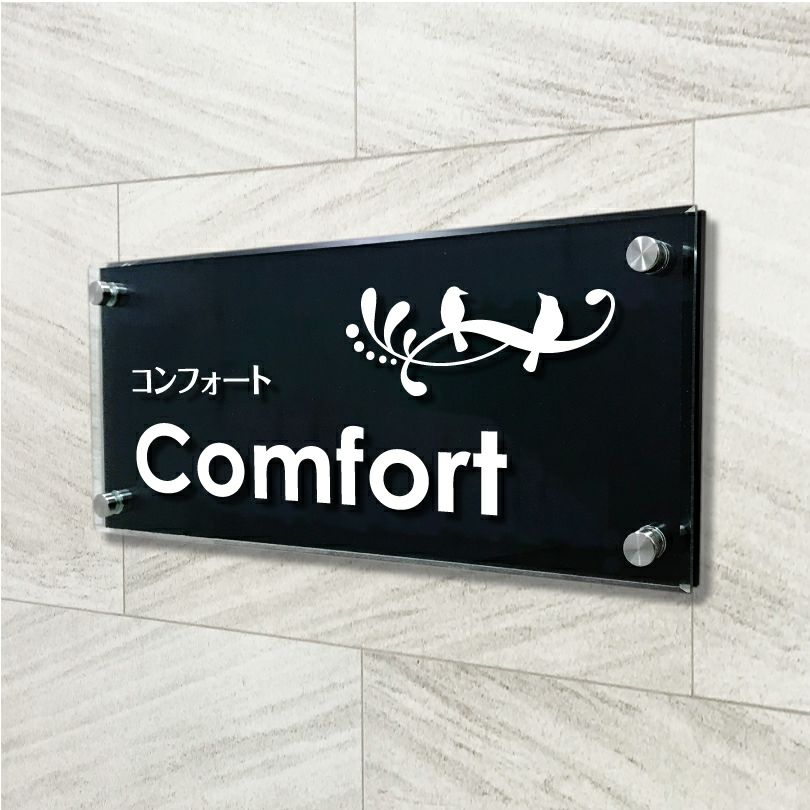 黒マットアクリル　透明アクリル　2重構造仕様　会社銘板 事務所看板　