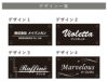 銘板館ライト　デザイン一覧