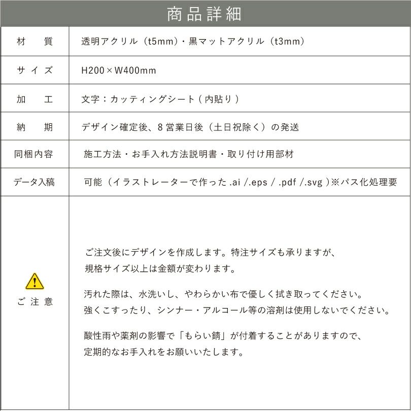 銘板館ライト　マット仕様アクリル　黒アクリルプレート
