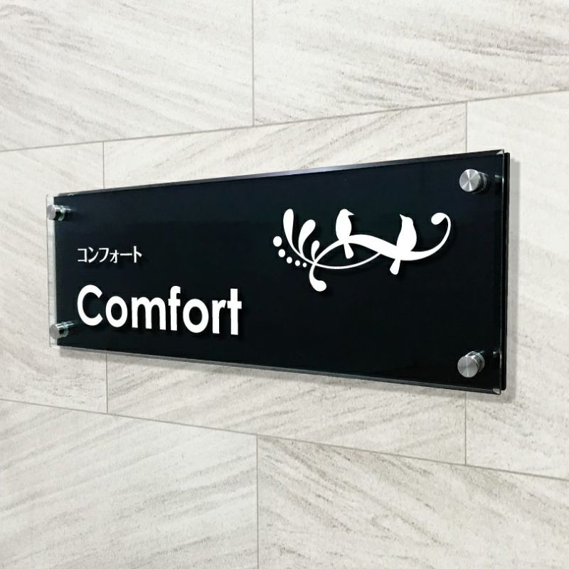 黒マットアクリル　透明アクリル銘板 黒い看板　化粧ビス止め