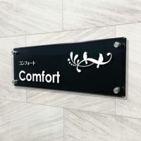 黒マットアクリル　透明アクリル銘板 黒い看板　化粧ビス止め