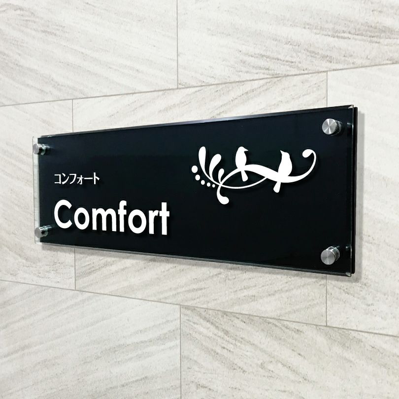 黒マットアクリル　透明アクリル銘板 黒い看板　化粧ビス止め