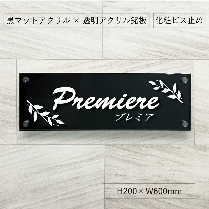 ステンレスとアクリルを組み合わせた看板　 銘板館lightオリジナル商品