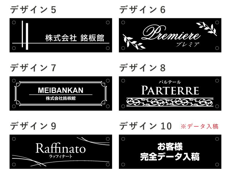 銘板館ライト　デザインリスト