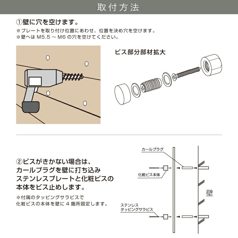 銘板館ライト　看板施工方法　看板取り付け方