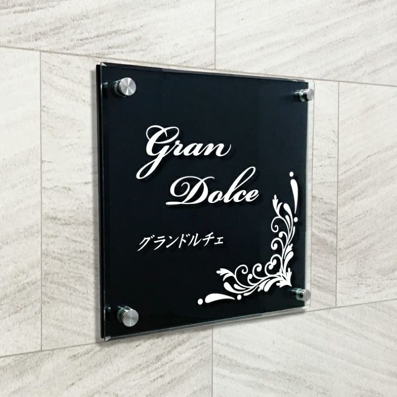 黒マットアクリル　透明アクリル銘板 黒い看板　化粧ビス止め