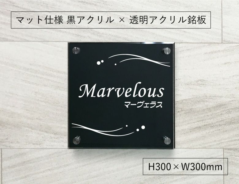  ブラックベースラフィネ2重構造仕様　マンション看板　アパートの看板