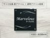  ブラックベースラフィネ2重構造仕様　マンション看板　アパートの看板