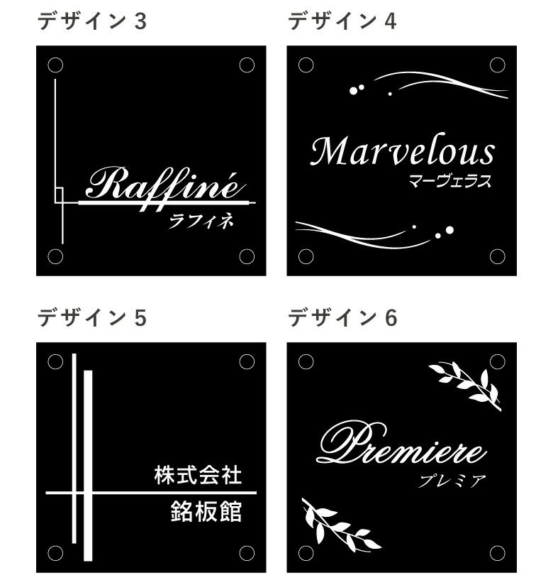 銘板館ライト　看板　デザインリスト