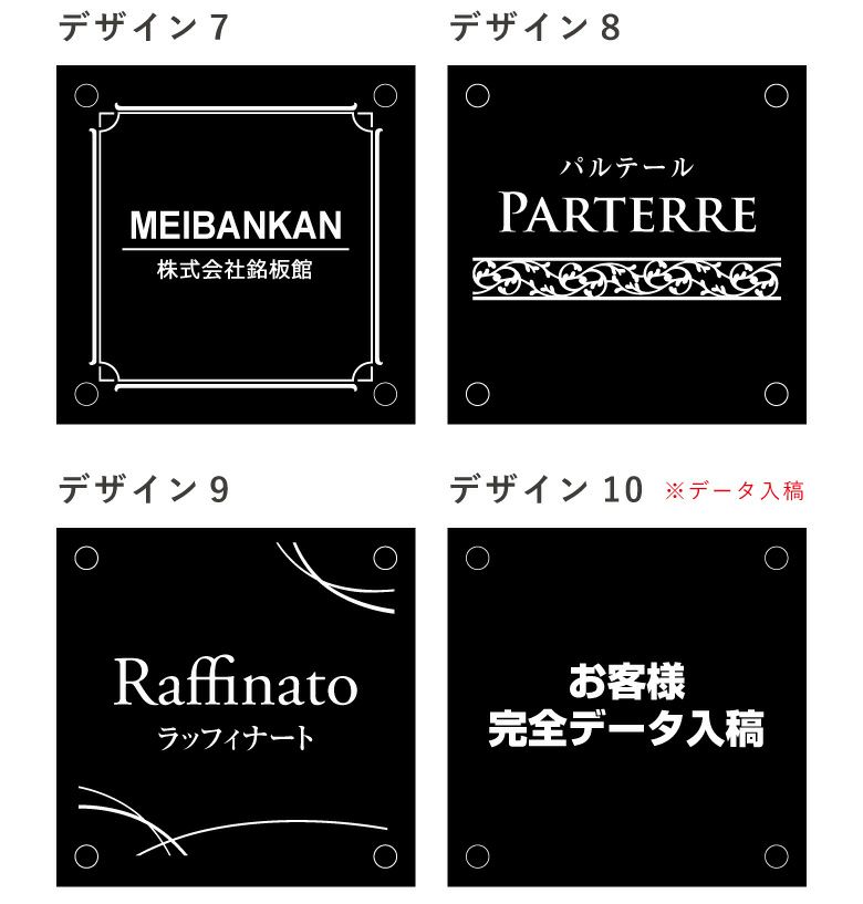 銘板館ライト　デザインパターン