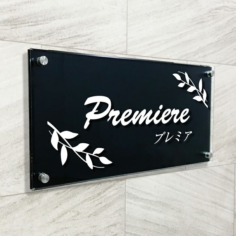 黒マットアクリル×透明アクリル銘板 ブラックベースラフィネ2重構造仕様　アパートの看板