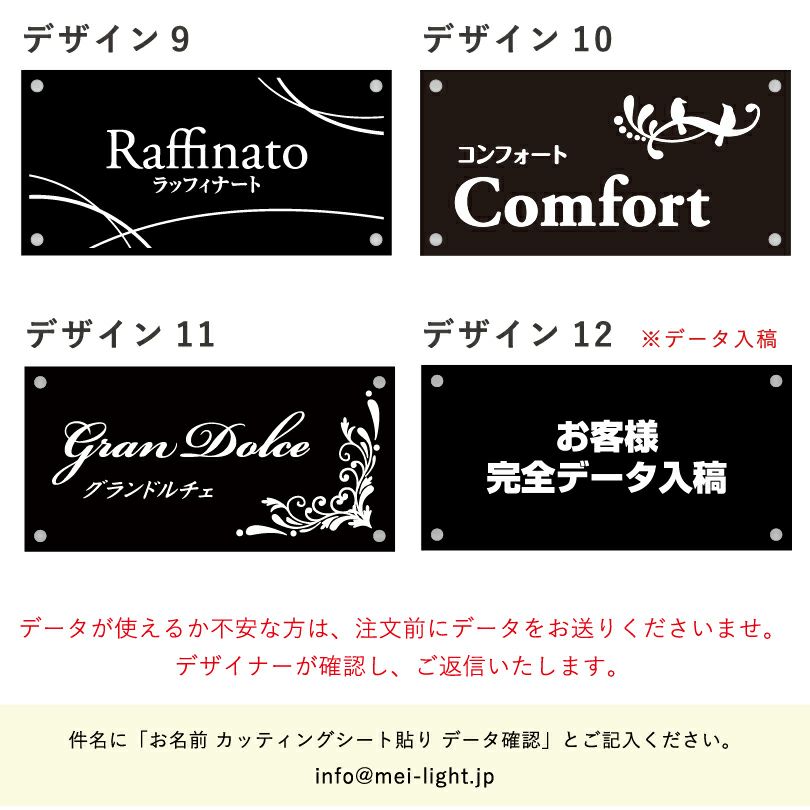 銘板館ライト　デザイン一覧