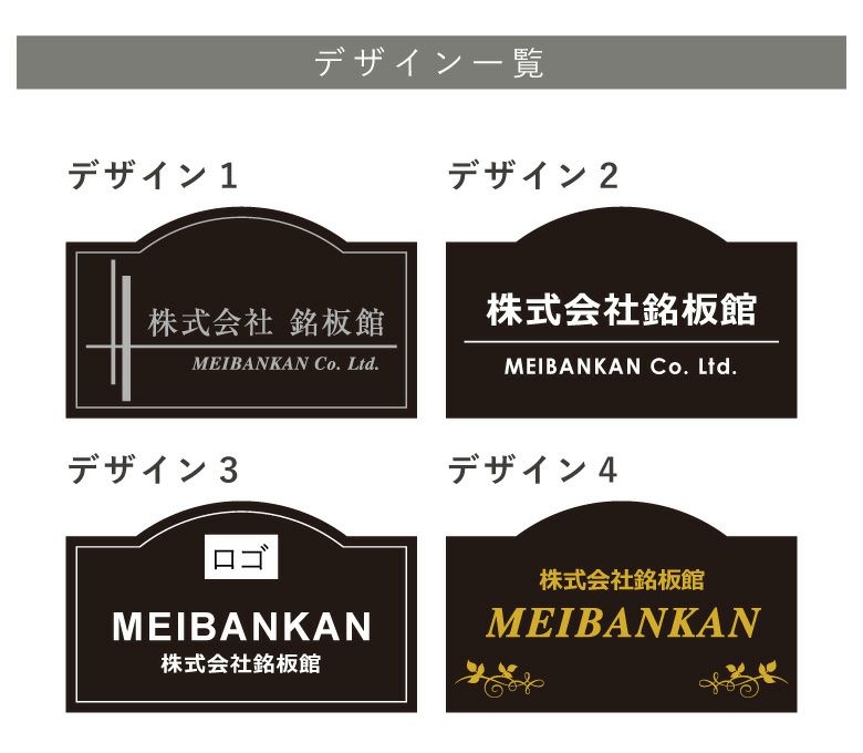 銘板館ライト　デザイン例　製作例