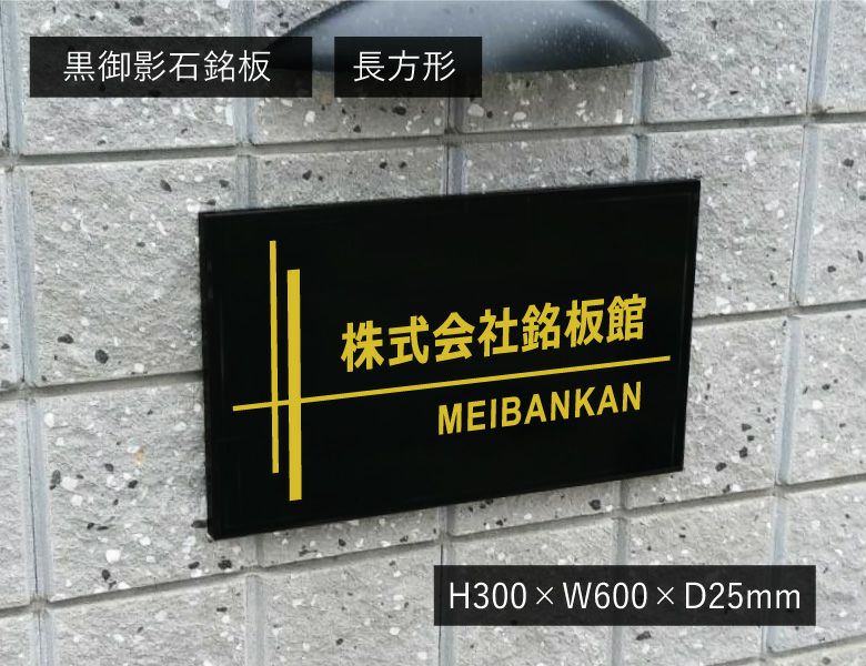 屋外 おしゃれ エン トランス 会社の看板 