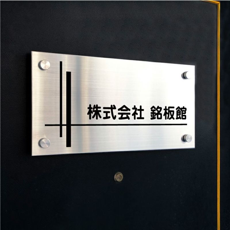 強力マグネット化粧ビスの看板　マグネットの看板