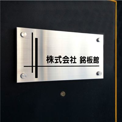 強力マグネット化粧ビスの看板　マグネットの看板