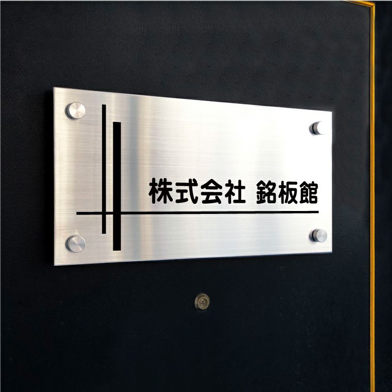 強力マグネット化粧ビスの看板　マグネットの看板