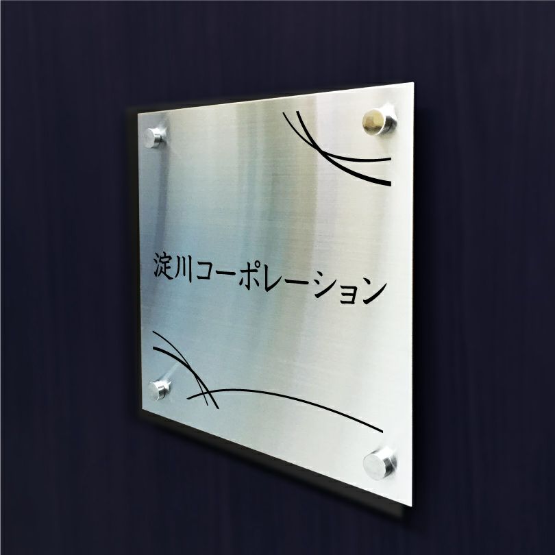 ステンレス看板　アパートの看板